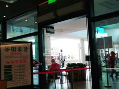 -谷田稻香(佛罗伦萨店)
