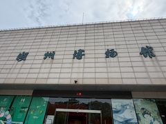 -湖州博物馆