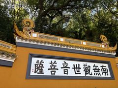 -普陀山风景名胜区-千步大沙