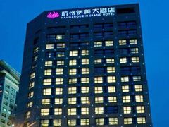 -杭州伊美大酒店