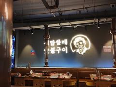 -西塔老太太泥炉烤肉(望京一店)