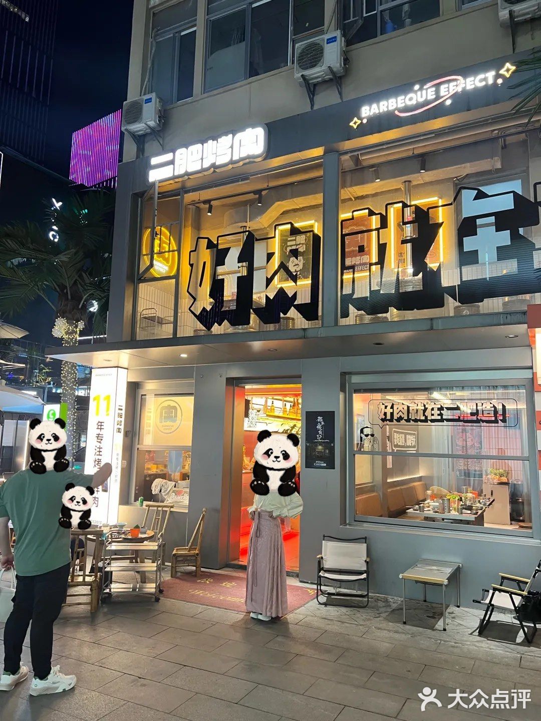 一家颜值高 品质好 味道也好的烤肉店！！