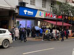 -方中山胡辣汤(成都首店)