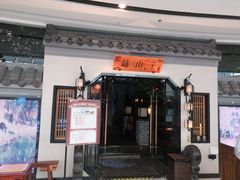 门面-蘇小主(徐州万达店)