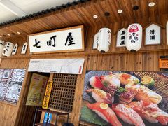 -七町糖果寿司屋(龙洞广工店)