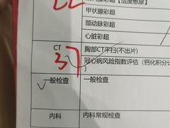 -美年大健康体检中心(牡丹园分院)