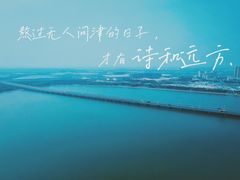 -天津金海湖