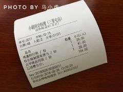 账单-小明同学(三里屯店)