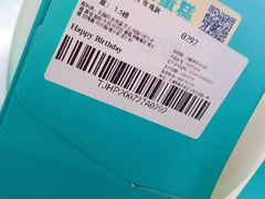 -第戎蛋糕(恒隆广场店)