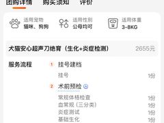 -瑞鹏宠物医院·微创内窥镜·骨外科·牙科(翠竹分院)