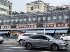 -老磁器口豆汁店(天坛店)