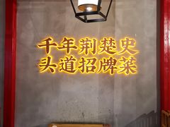 -肖记公安牛肉鱼杂(田林路店)