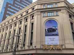 -沈大成(南京东路店)
