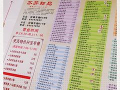 -芬芳甜品(同福路店)