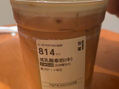 -古茗(湖里五缘湾天虹店)