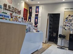 -维乐口腔·埃齐门诊(静安店)