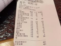 -京炭铜锅涮肉·羊蝎子·羊肉炉(保利·时光里店)