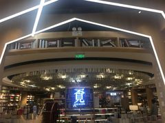 -覔书店(壹方城店)