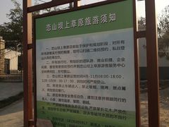 -恋山坝上草原
