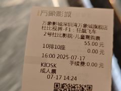 -万象影城(深圳湾万象城旗舰店)