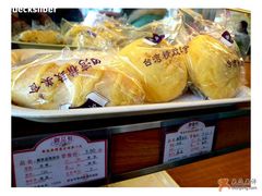 le&nbsp;pain-御品轩(高新店)