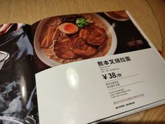 -味千拉面(大悦城店)