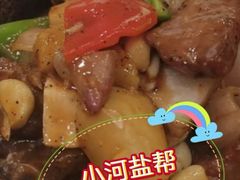 -小河盐帮·私家菜·烤鸭(三元桥·霄云路店)