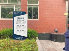 -同济大学附属口腔医院
