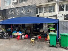-聚缘坊特色名小吃(天元西街店)