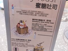 -Dazzling Cafe 蜜糖吐司专卖店