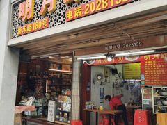 -明月虾面(厦禾路店)