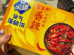-红钳侠小龙虾·烧烤(中赢康康谷店)