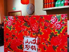 -山四砂锅(钟楼街店)
