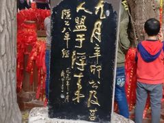 -浮来山风景区