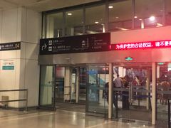 -杭州萧山国际机场