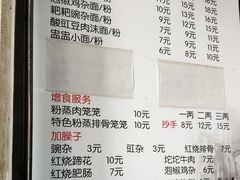 -山城盅盅面