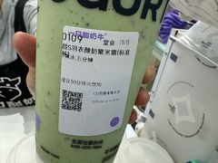 -一只酸奶牛(来福士店)