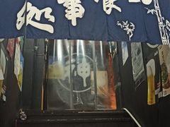 门面-日本料理神拉面