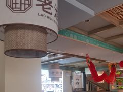 -老淮滨-蚌埠非遗小吃(淮河路店)