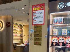 -海底捞火锅(如皋吾悦广场店)