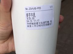 -花间茶(华侨城创意园店)