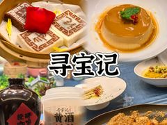 -咸亨酒店•非遗绍兴菜•中华老字号(堂吃餐厅)