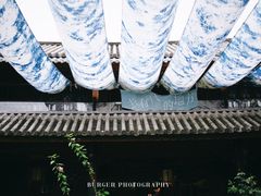 -璞真扎染博物馆