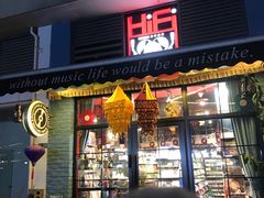 -Hi Fi Acoustic 梵香禅韵·色声香味
