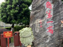 -泸州老窖景区