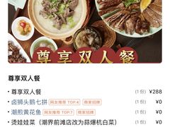 -潮界(虹桥新天地店)