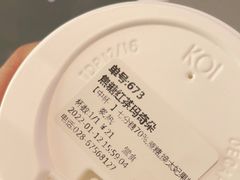 -KOI PLUS(成都万象城店)