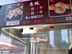 -蚝滑蒜(观音桥天天尚街直营店)
