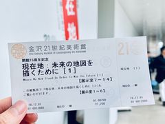 -金泽21世纪美术馆