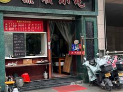 -鼎顺小吃(吴山名楼店)